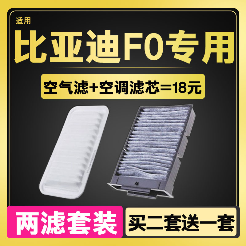 空调滤芯空气滤芯原厂升级