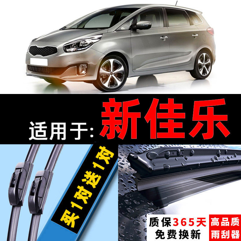 高品质无骨雨刷器雨刮器片