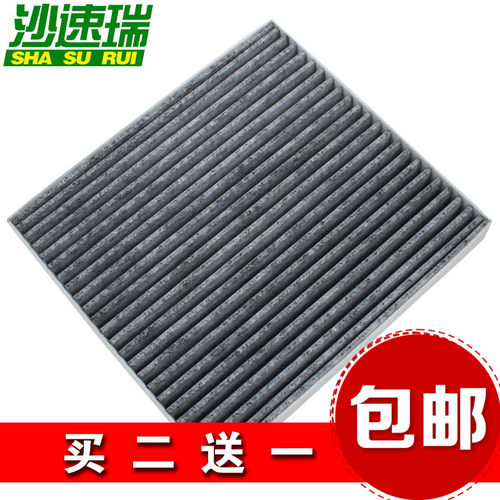 活性炭空调滤芯滤清器格原厂升级