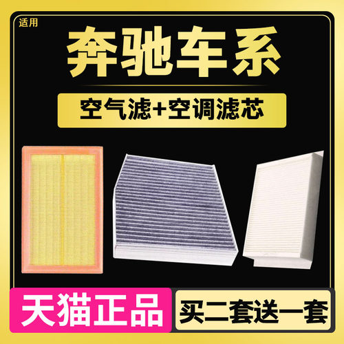 奔驰适配原厂升级空气空调