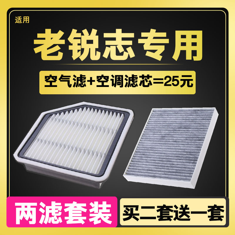 适配丰田 05 06 07 08 09款 老锐志空气滤芯 空调滤芯滤清器