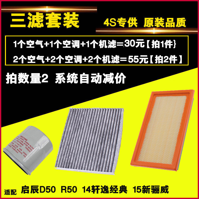 适配三滤套装沙速瑞原装原厂升级