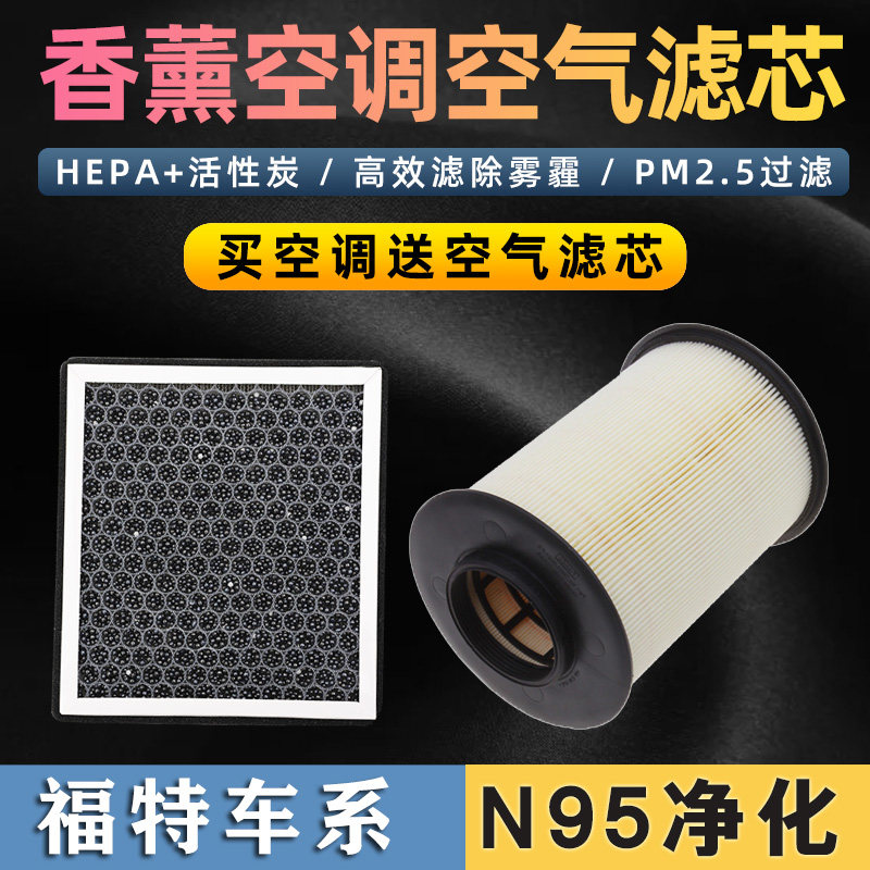 香薰原厂升级空调滤芯沙速瑞