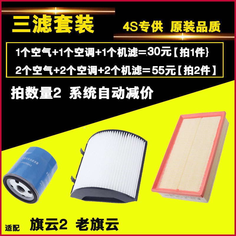 适配滤清器原装原厂升级