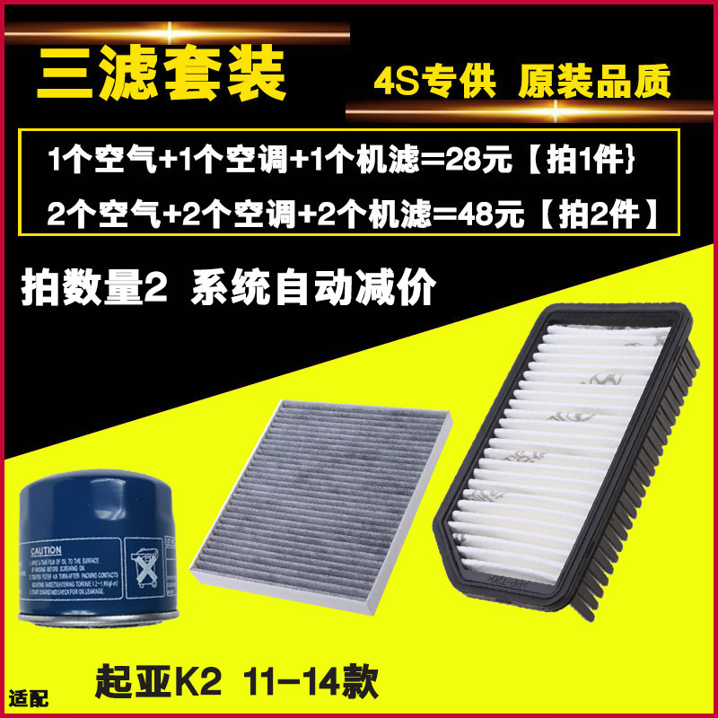 适配三滤套装原装原厂升级