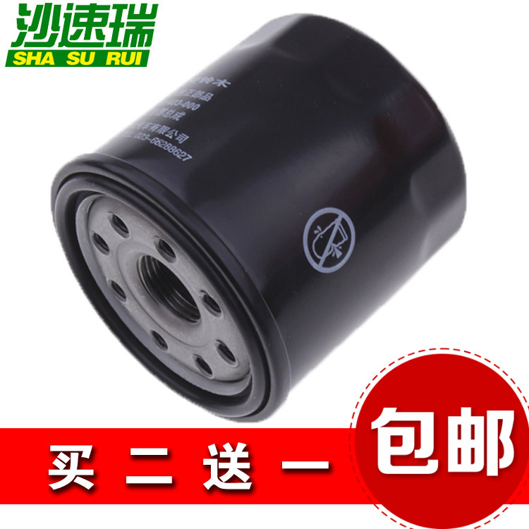 适配 雨燕天语sx4派喜尚悦锋驭利亚纳A6新奥拓 机油滤芯滤清器格|msdalam kategori kereta/artikel/Fitting/Refit, bahagian-bahagian auto, penapis, penapis minyak - dari Buy2taobao.com untuk memberikan perkhidmatan ejen Taobao profesional membeli