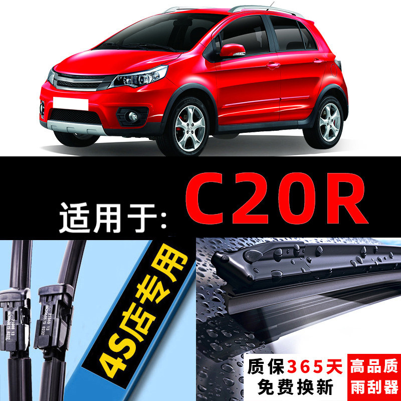 适用原装原厂升级雨刮器长城