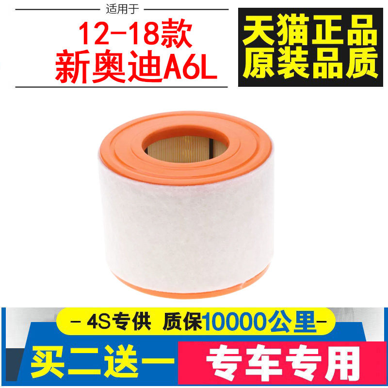 高品质空气滤芯滤清器原厂升级