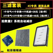 lọc gió kia morning Thích hợp cho 14 15 16 Freddy bộ ba bộ lọc điều hòa không khí bộ lọc lọc dầu bộ lọc lọc gió điều hòa k&n lọc gió điều hòa ford everest