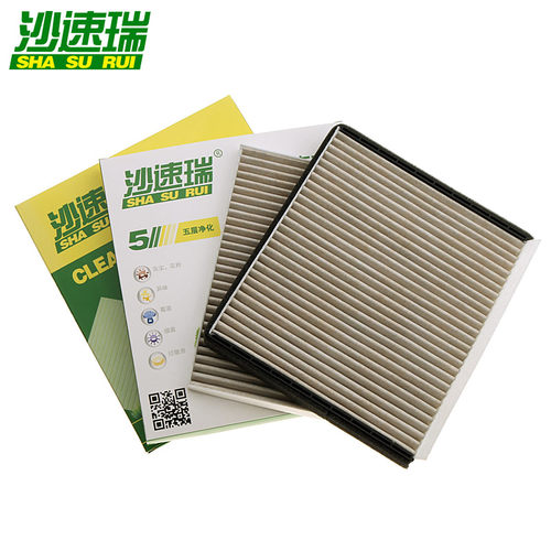 适配现代名图朗动IX35途胜IX25 KX3空调滤芯滤清器 活性炭PM2.5格