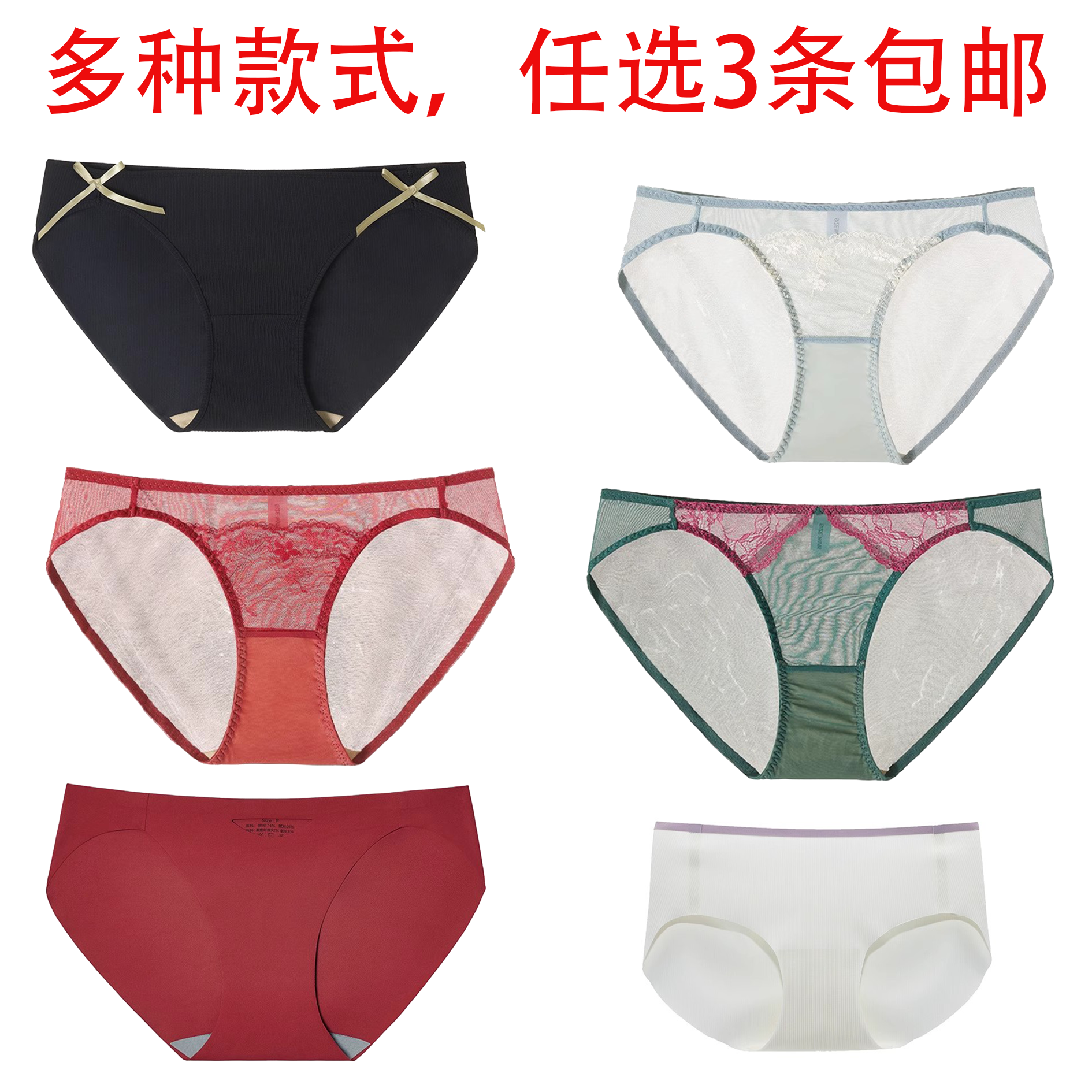 情马流星谷奥巢配套性感蕾丝内裤女舒适透气提臀内裤纯棉底档无痕