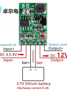 12V UPS Power Board Charger Step-up DC DC Converter DD05CVSA