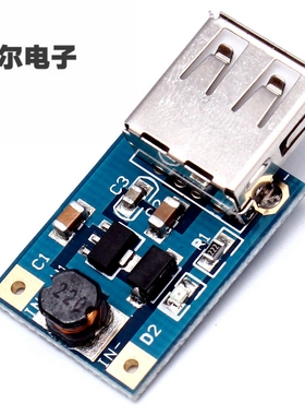 ICSA008A DC-DC升压模块（1V-5V）升5V 升压板 5V输出 蓝色