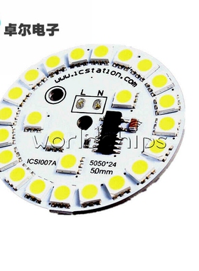 ICSI007 7W 5050 LED发光二极管SMD 白色/暖白
