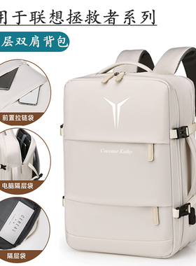 【2025新款】适用联想拯救者Y9000P/Y7000P 2025款游戏本多隔层大容量笔记本电脑包耐磨防水双肩包