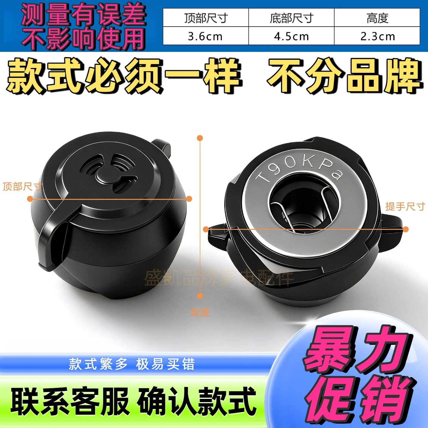 全新电压力锅排气阀2L3L4L5L6L8L限压阀泄压阀通用电高压锅配件
