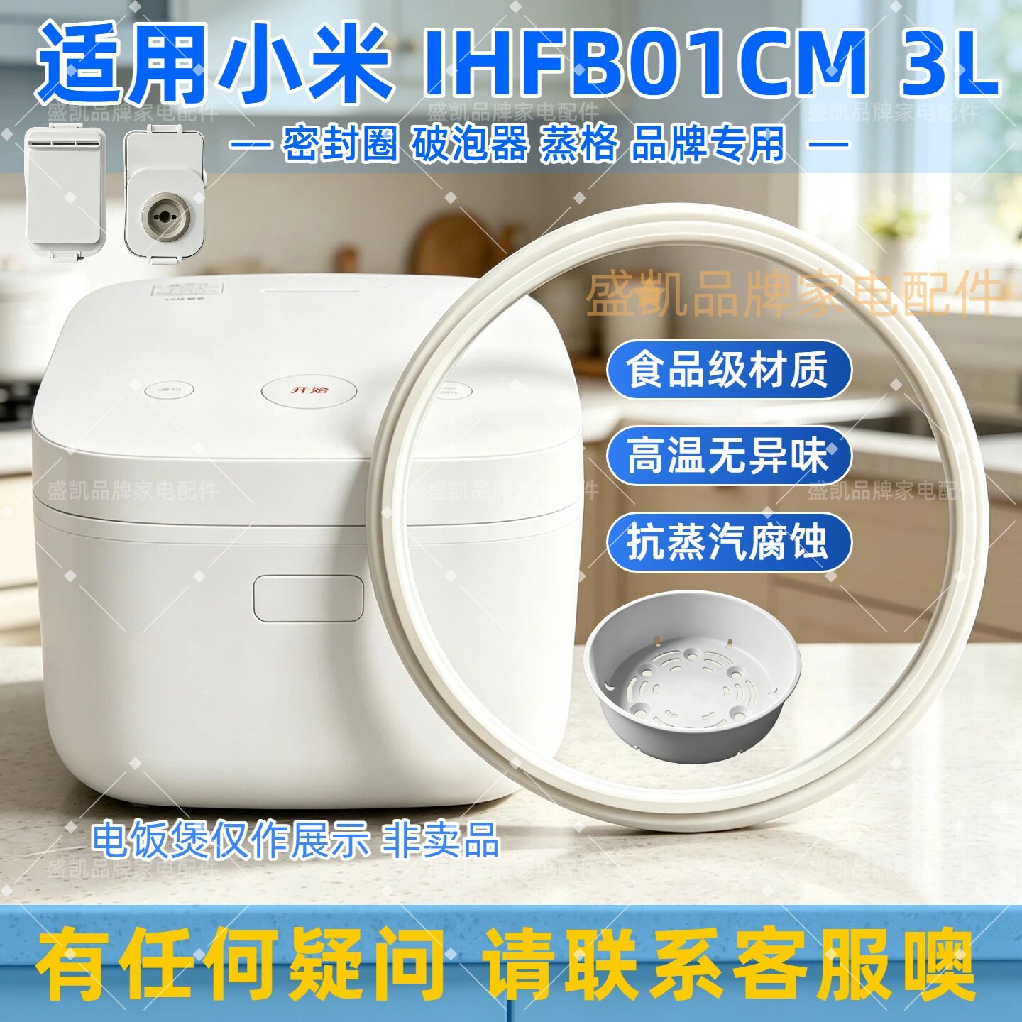 适用小米电饭煲密封圈3L