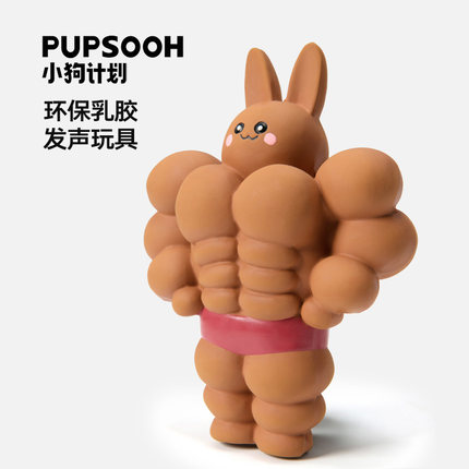 小狗计划狗狗乳胶玩具耐咬解压宠物用品发声玩偶磨牙自嗨解闷神器