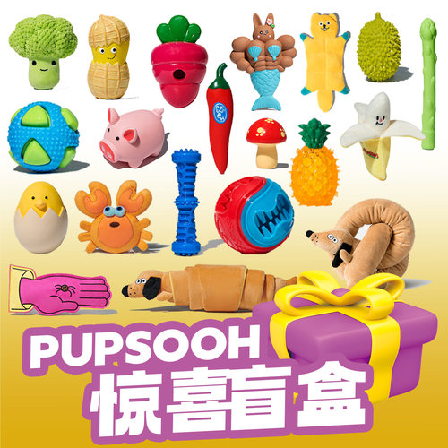 小狗计划宠物盲盒发声玩具6折