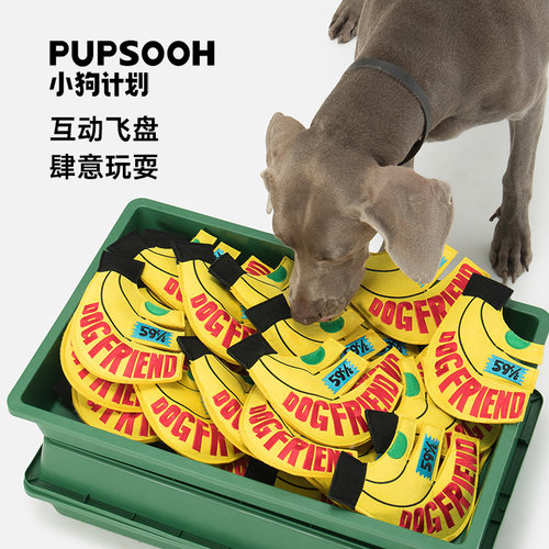 狗狗巡回互动飞盘发声玩具