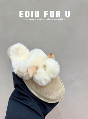 EOIU蝴蝶结毛球系列！1/19 25s蝴蝶结毛毛鞋包头拖双毛球雪地靴女