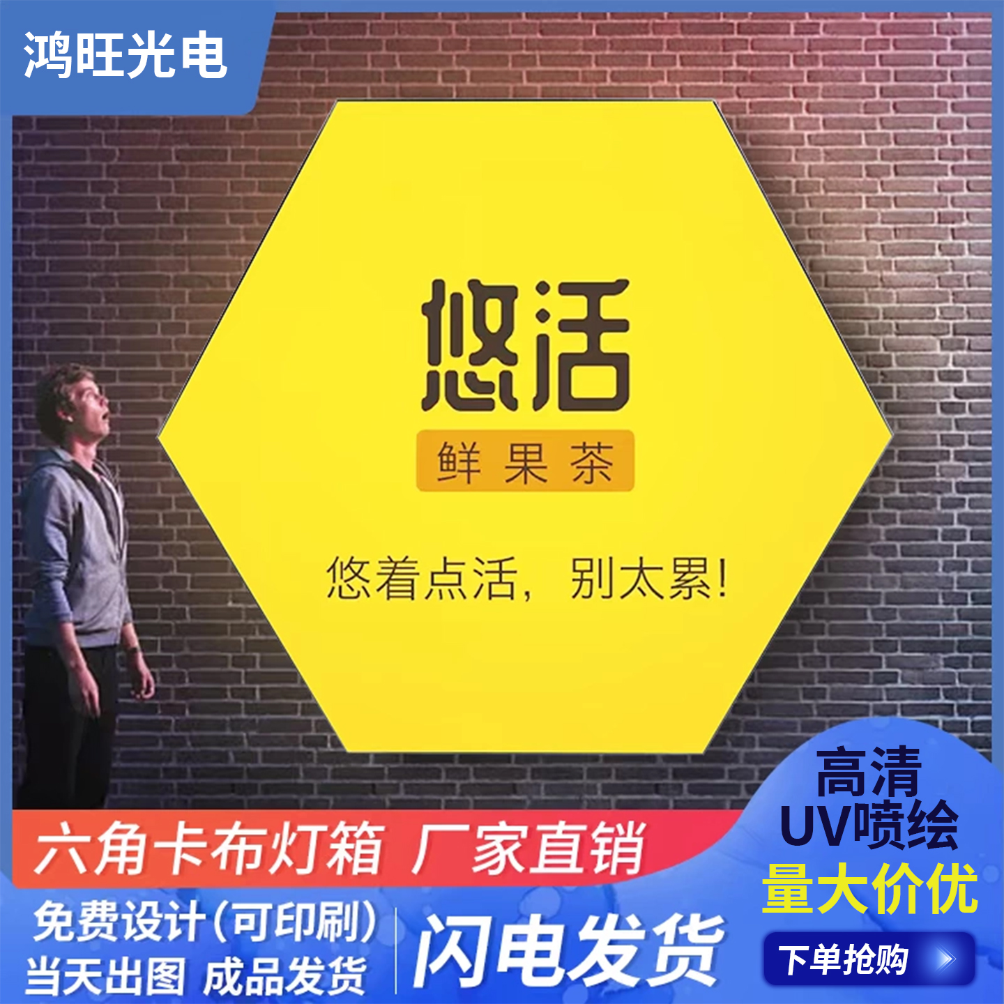 异形六边形LED软膜灯箱单面无边框卡布灯箱挂墙广告牌定制设计