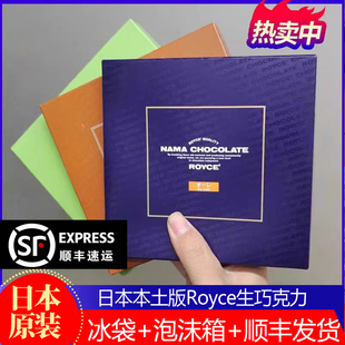 正版本土代购日本进口北海道ROYCE生巧克力原味黑巧送人女友礼物