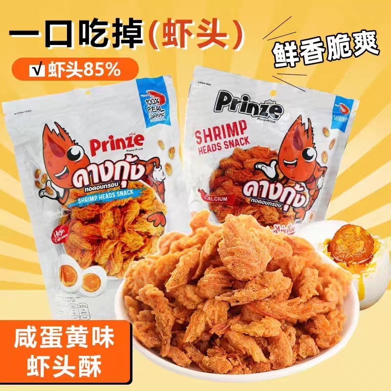 泰国进口虾头酥Prinze香脆薯片薯条高钙香酥下酒菜网红膨化零食,零食/坚果/特产,膨化食品,淘宝优惠券,粉丝福利购,淘宝优惠卷