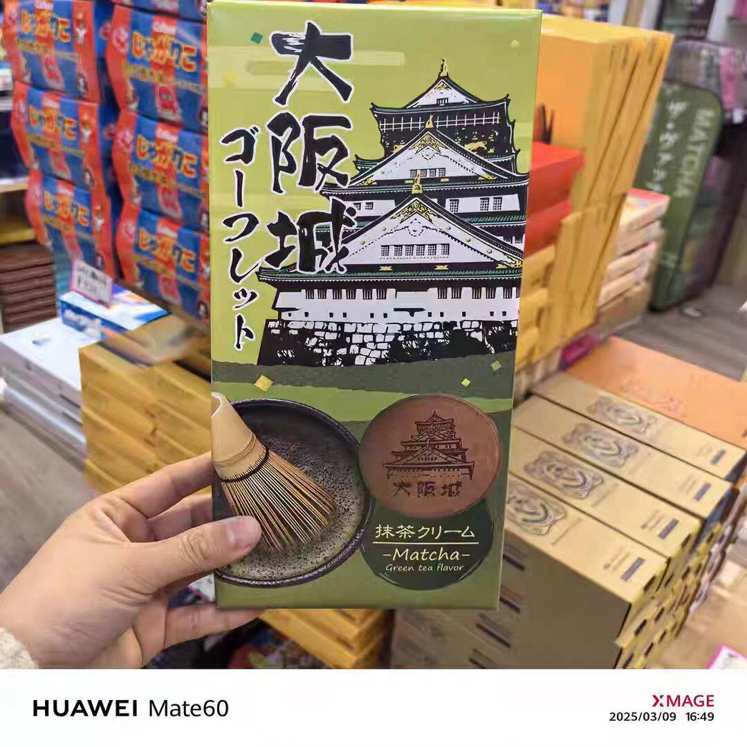 日本进口布丁饼干抹茶薄脆夹心大阪城礼盒装MILK BATON代购零食