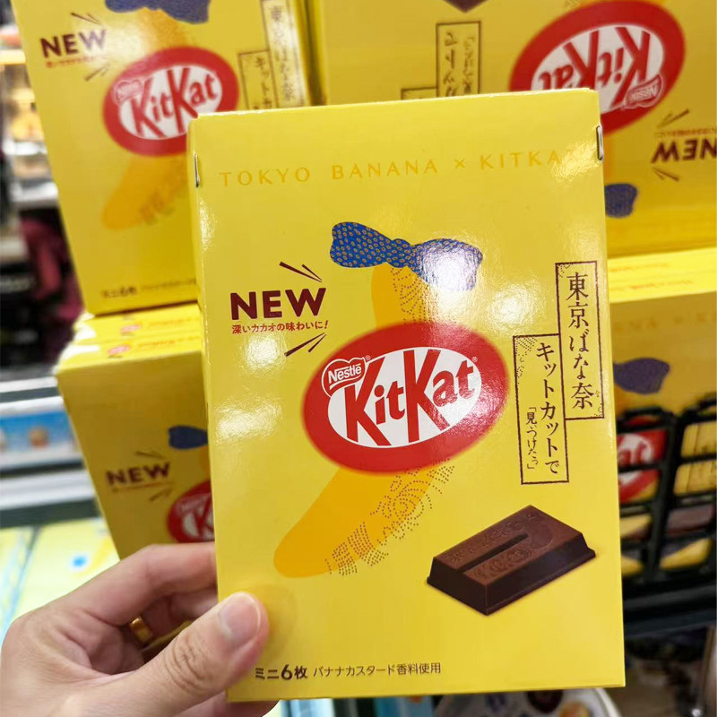 日本进口代购Kitkat黄油树联名款香蕉巧克力奇巧威化饼干礼盒零食