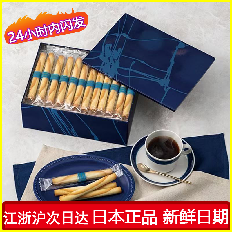 日本东京yokumoku雪茄蛋卷曲奇饼干伴手礼礼物送女友进口零食礼盒