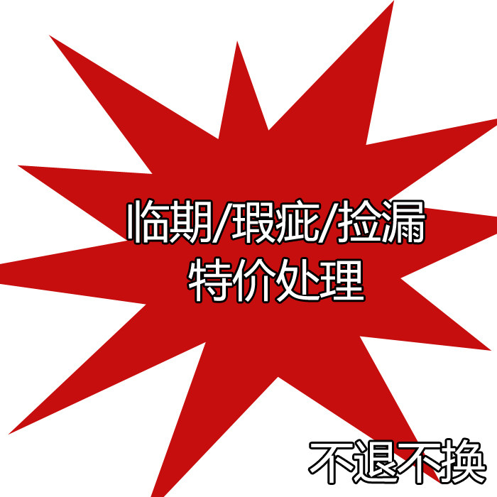 特价临期瑕疵处理曲奇夹心饼干薯条巧克力抹茶大福蛋卷芝士卷礼盒