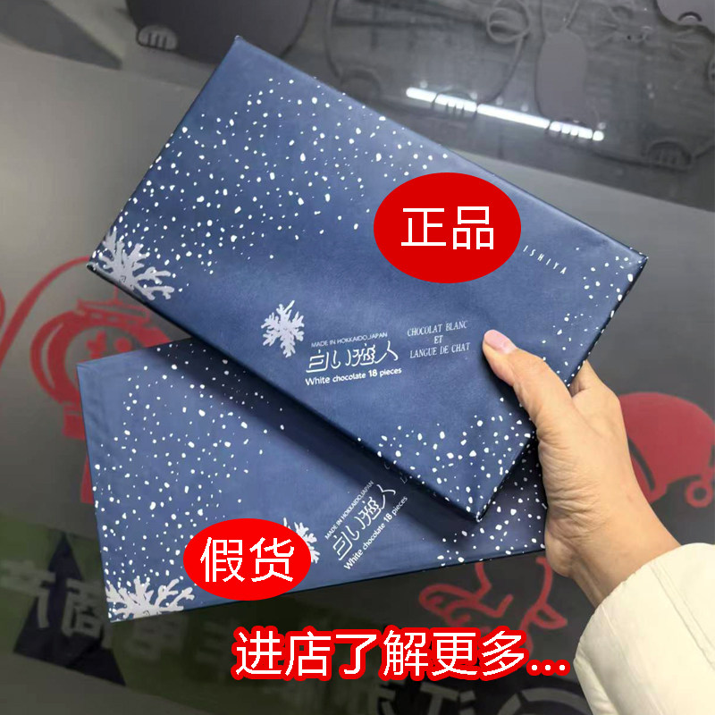 【100%正品】日本进口白色恋人饼干巧克力情人节送女友伴手礼物盒