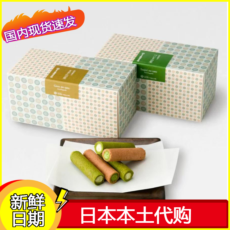 国内现货速发祇辻利园抹茶蛋卷