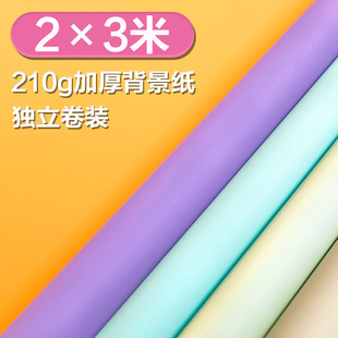 纯色单色摄影拍照背景纸加厚小尺寸静物淘宝平铺直播背景2×3M