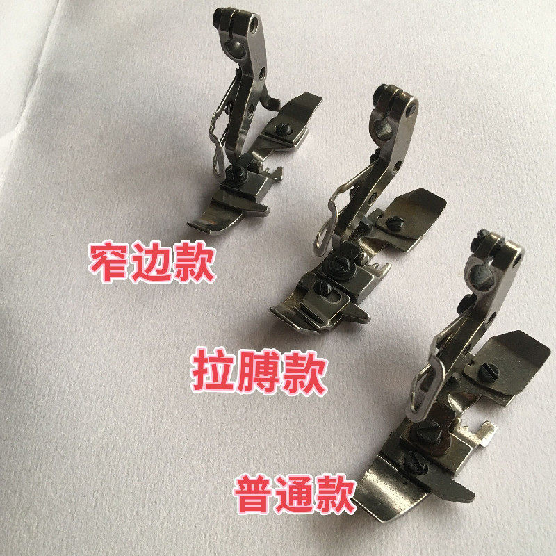 电脑自动剪线900款四线压脚包缝机锁边车新款拉膊窄边压脚