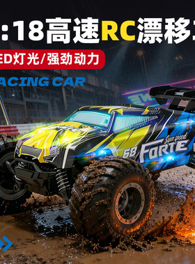 1:18专业特斯拉竞速RC漂移遥控越野赛车特技高速攀爬遥控汽车玩具