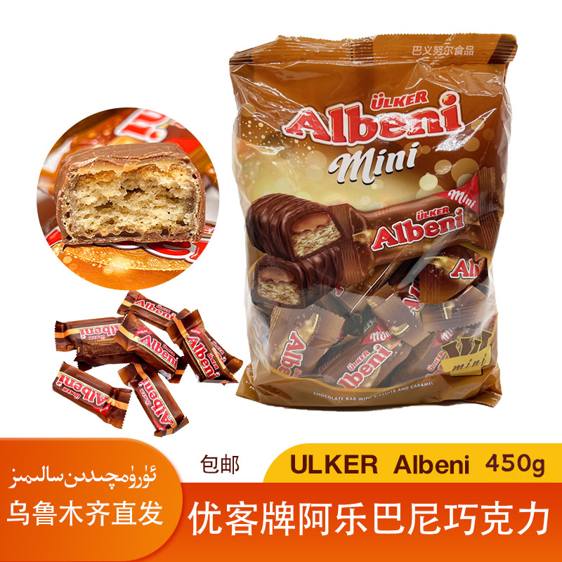 优客ULKER阿乐巴尼Albeni牛奶夹心巧克力450克Mini哈萨克斯坦进口