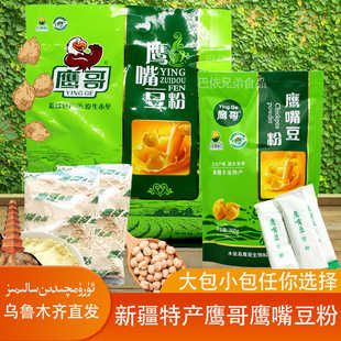 新疆特产鹰哥YingGe鹰嘴豆粉300克600克任你选择新疆直发包邮发货