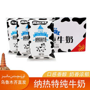新疆特产纳热特Narat sap sut营养早餐纯牛奶250ml袋新疆直发包邮
