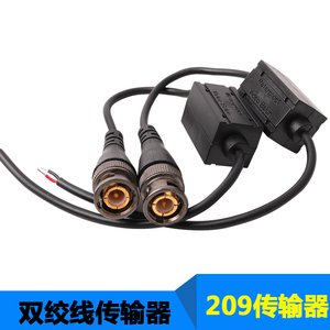 室外防水双绞线传输器208 无源双绞传输器  监控视频传输器6元/对