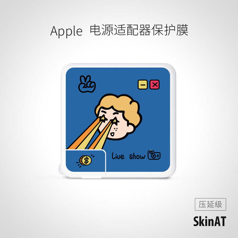 适用于Apple苹果笔记本充电器贴纸MacBook Air/pro电源保护贴膜