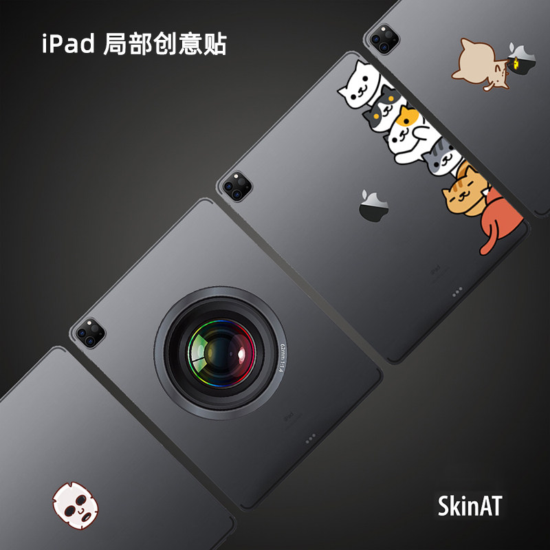 SkinAT 适用苹果2022款ipad10 pro11寸局部贴膜air5mini6装饰贴纸