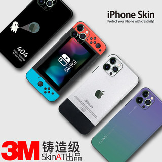 SkinAT适用苹果手机保护膜iPhone15ProMax贴纸Plus彩膜后盖背贴膜