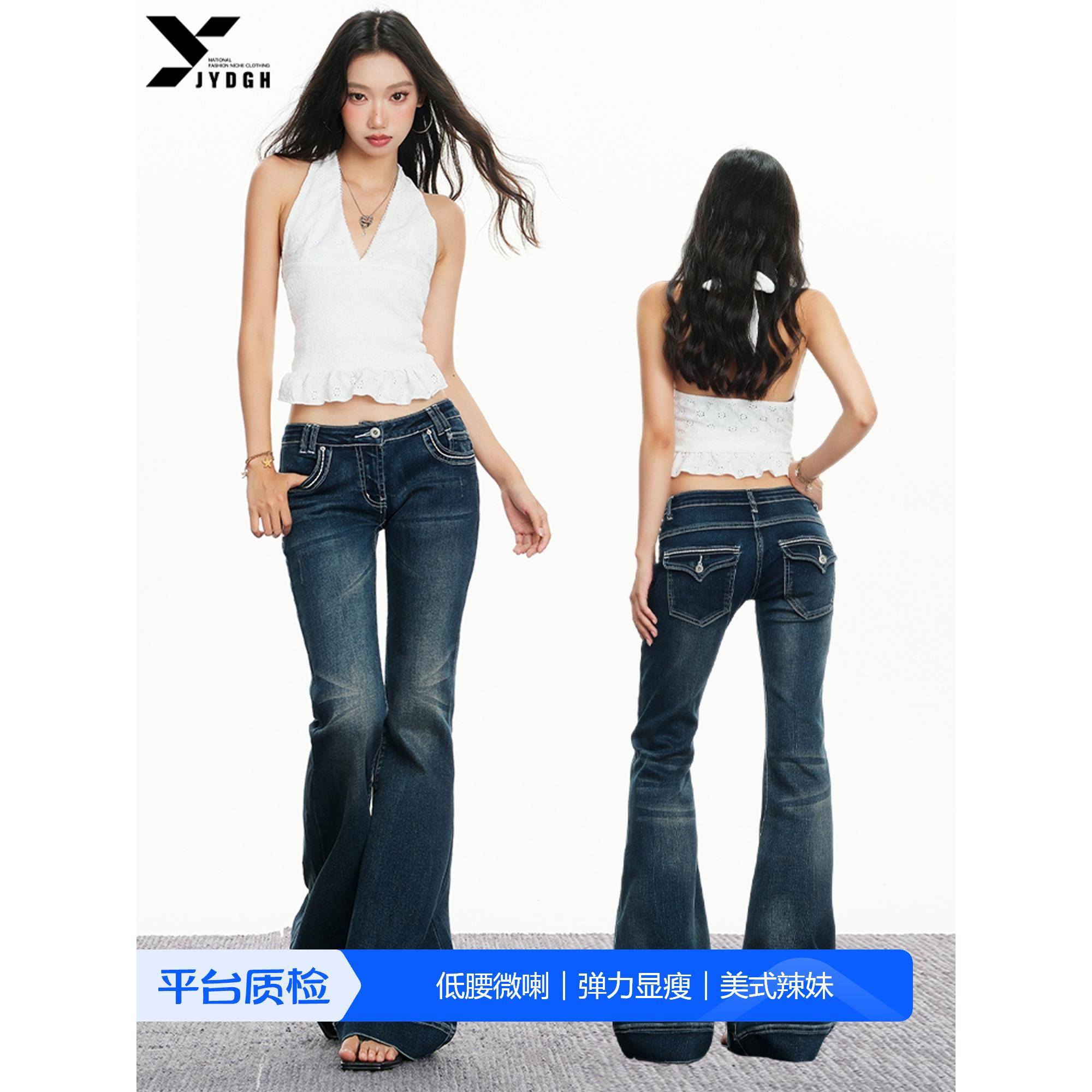 易梦玲同款低腰靴型女士夏季瘦牛仔裤2025全新性感修身弹力喇叭裤