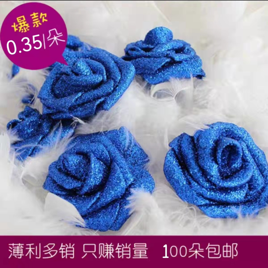 包邮仿真玫瑰花朵100朵装水晶金粉花头亮粉6cm蓝色妖姬花束材料