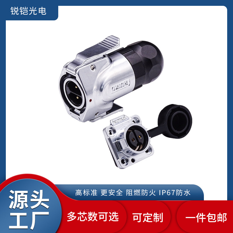 航空插头插座RK16全金属防水连接器 2/3/4/5/7/8/9芯快速插拔接头