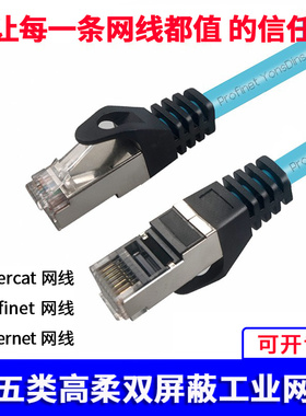 永定工业千兆成品超五六类8芯双屏蔽Profinet以太网cat5e高柔网线