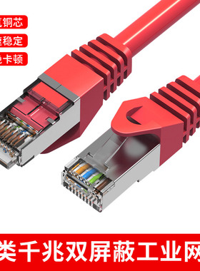 六类家用红色双绞线双屏蔽网线cat6千兆高速电脑路由器宽带线蓝色