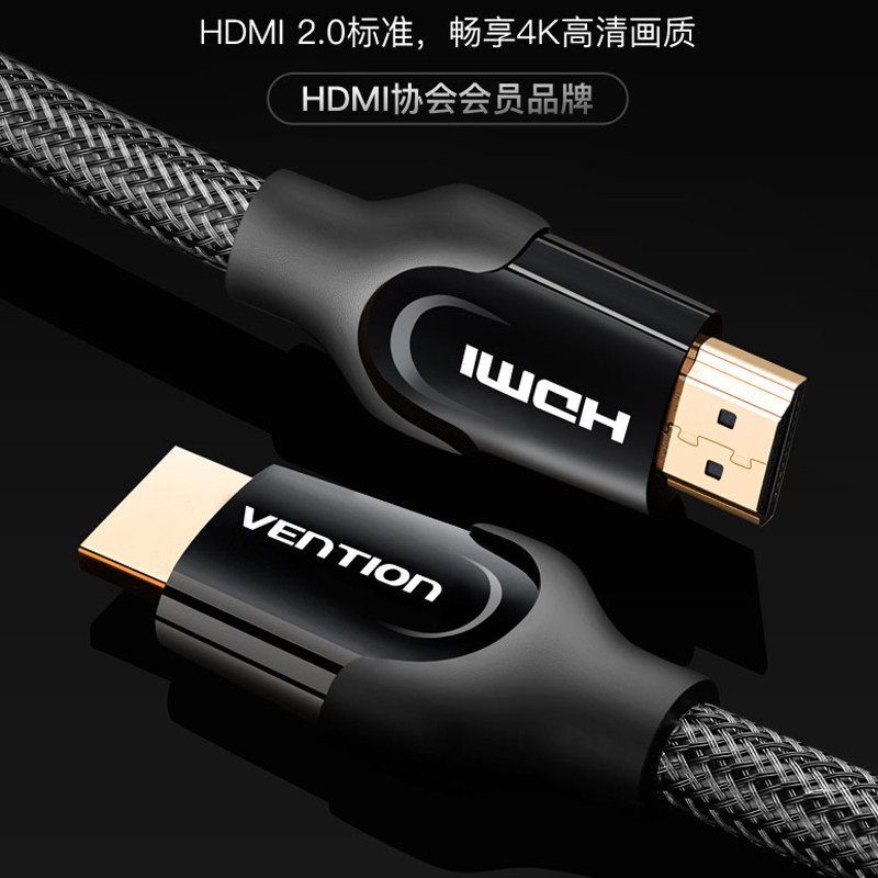 康佳暴风电视专用 HDMI线4K超高清线 机顶盒笔记本电脑连接数据线